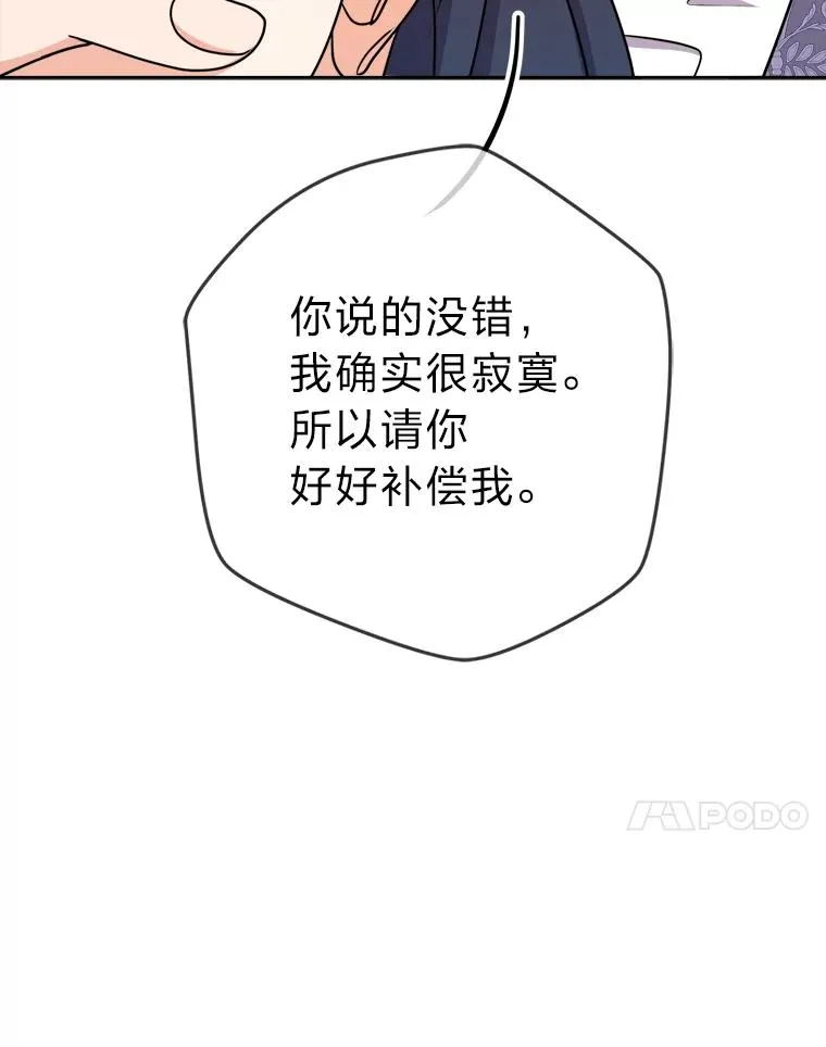 63.发酵的疑心 第44页