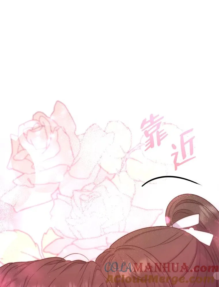 63.发酵的疑心 第45页