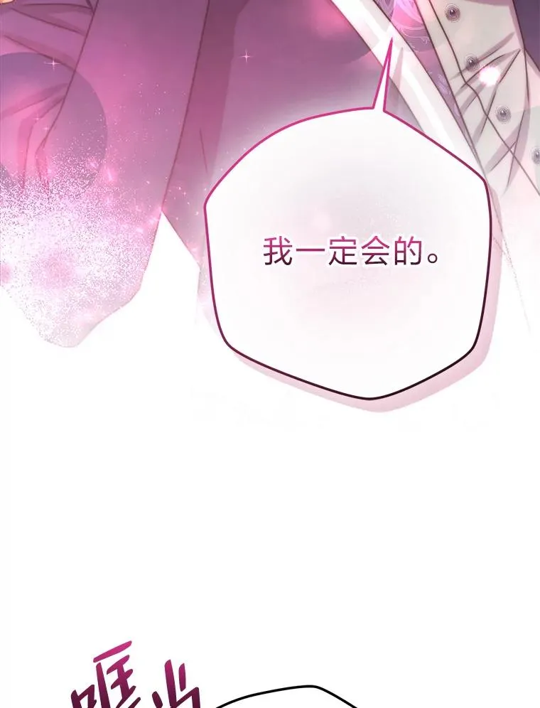63.发酵的疑心 第47页