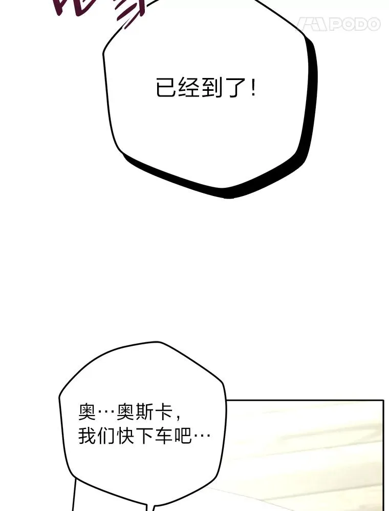 63.发酵的疑心 第48页
