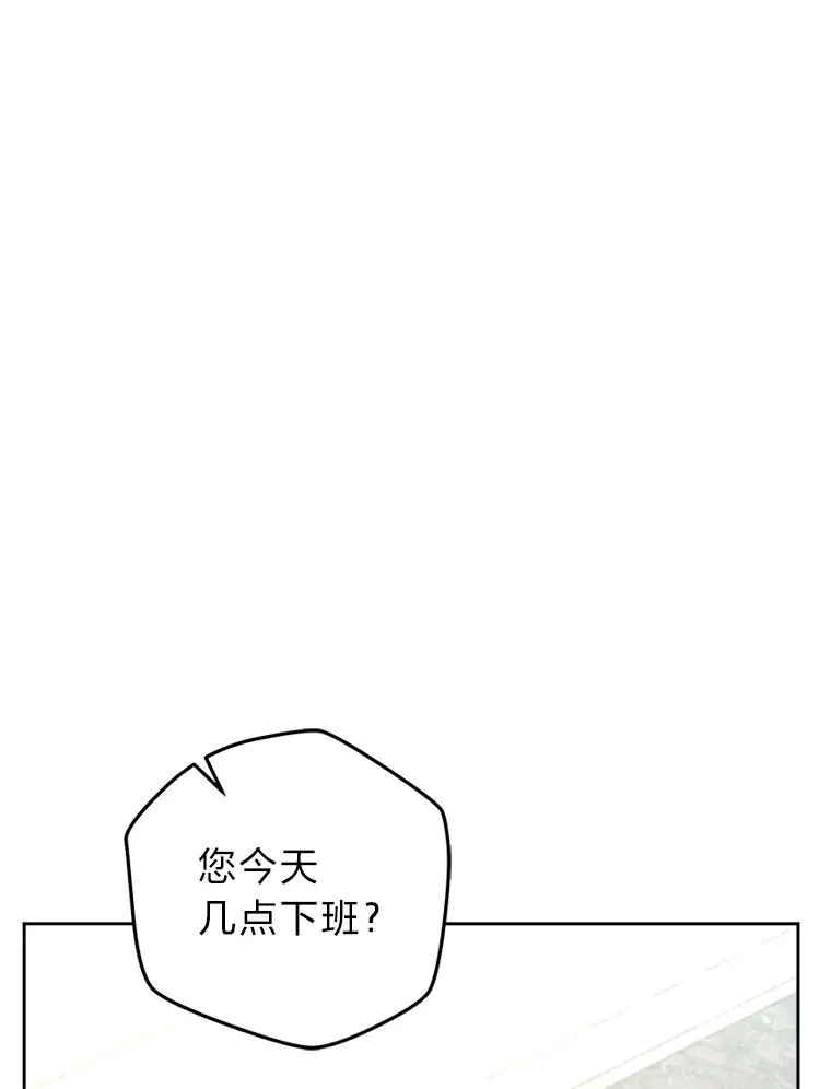 63.发酵的疑心 第50页