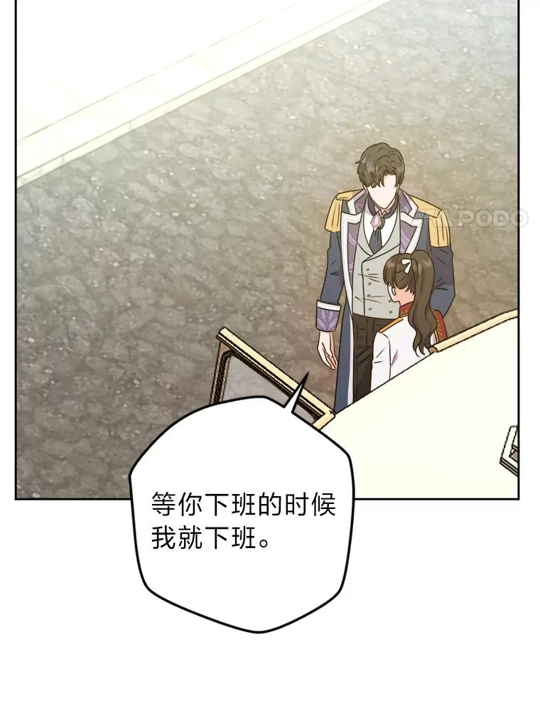 63.发酵的疑心 第51页