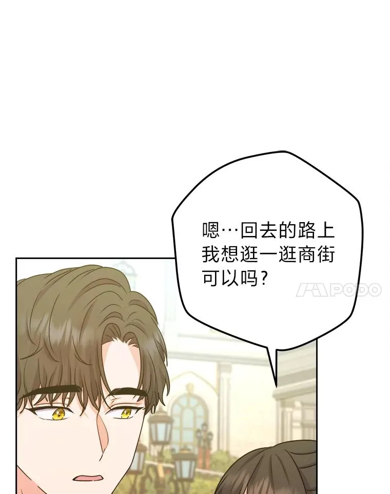 63.发酵的疑心 第54页