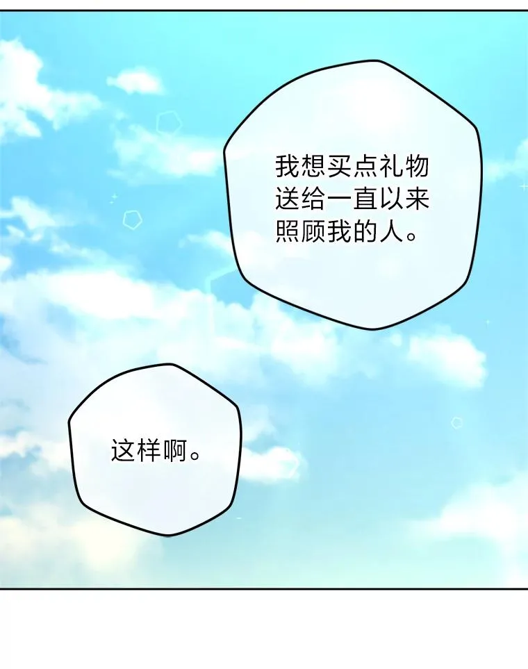 63.发酵的疑心 第56页