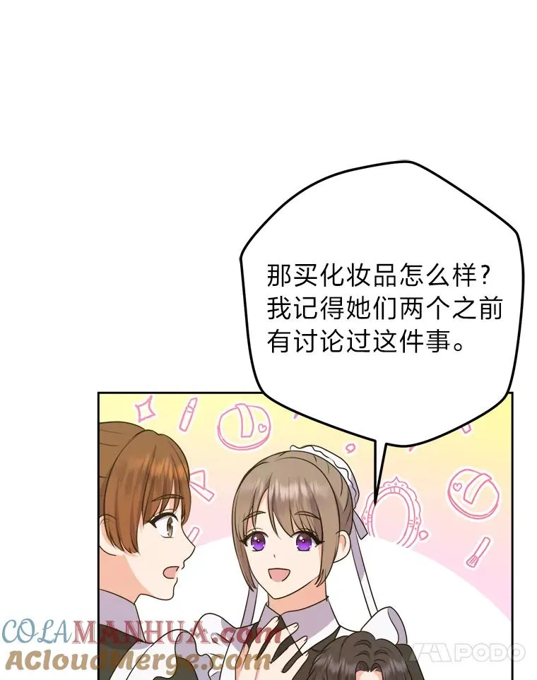 63.发酵的疑心 第57页