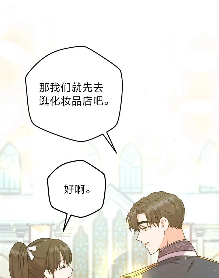 63.发酵的疑心 第59页