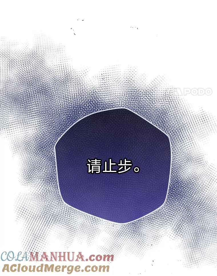 63.发酵的疑心 第61页