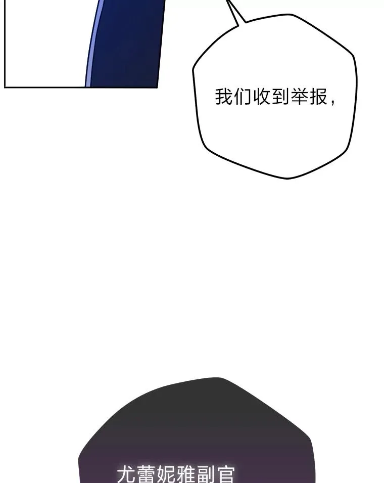 63.发酵的疑心 第70页