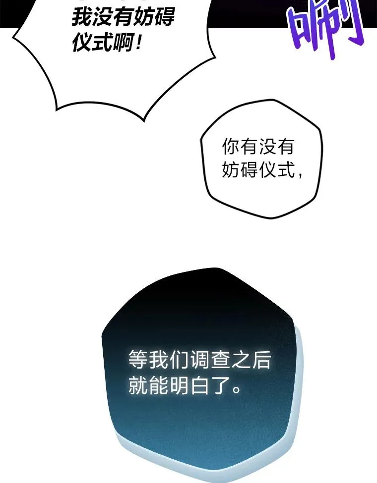 63.发酵的疑心 第76页