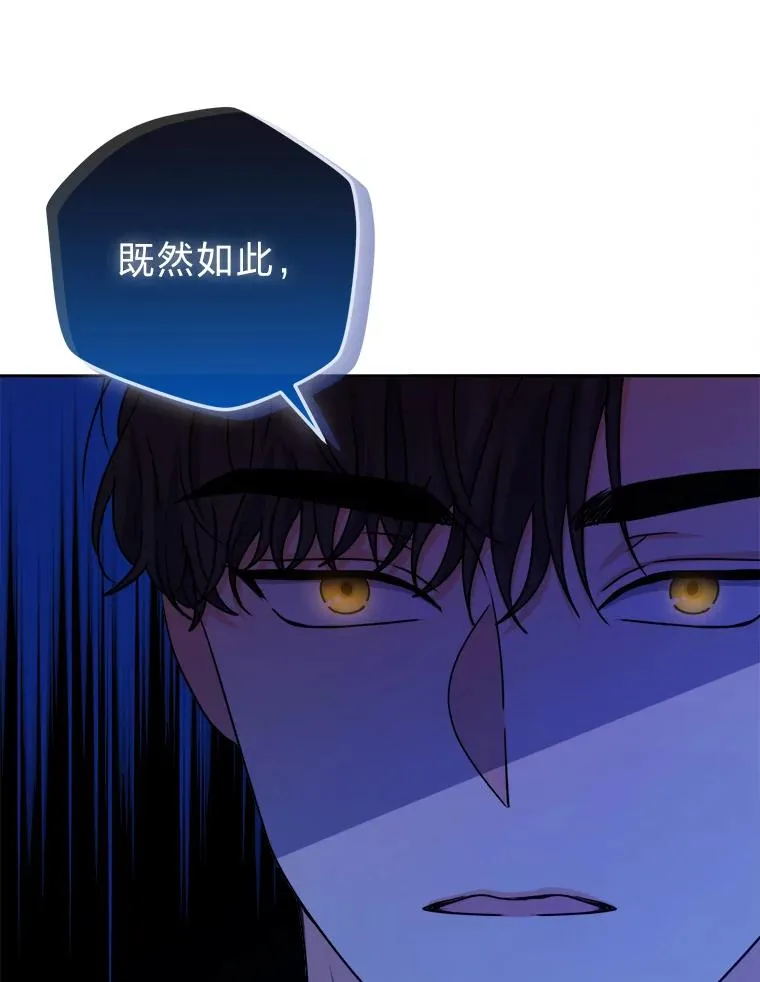 63.发酵的疑心 第82页
