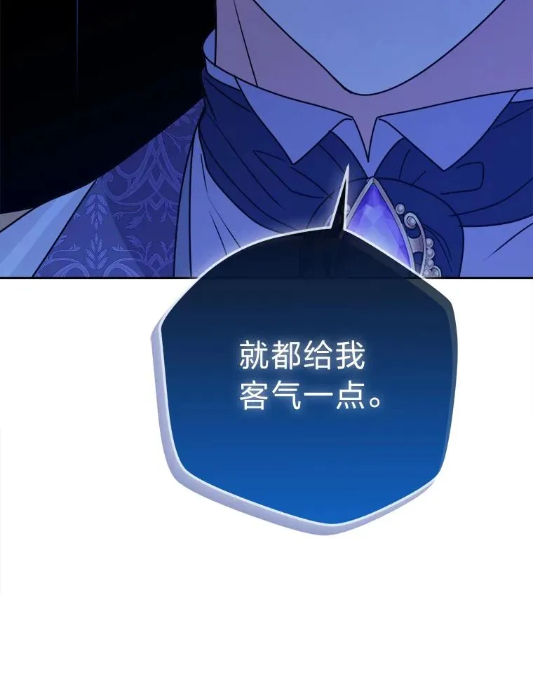63.发酵的疑心 第83页
