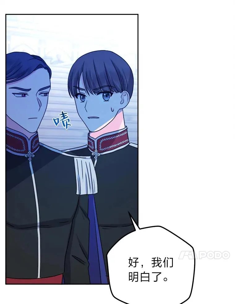 63.发酵的疑心 第84页