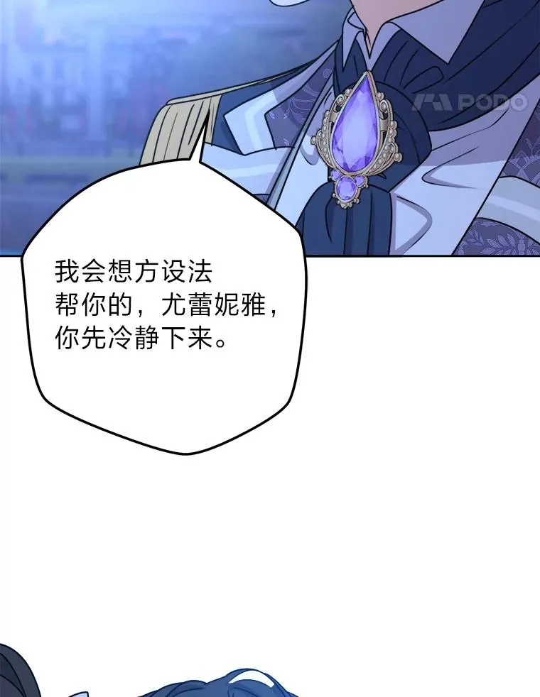 63.发酵的疑心 第88页