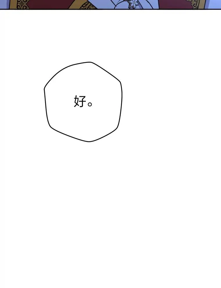 63.发酵的疑心 第90页