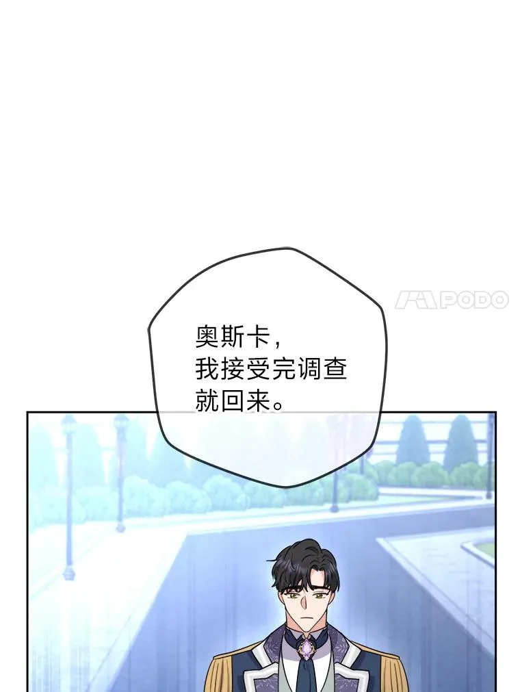 63.发酵的疑心 第91页