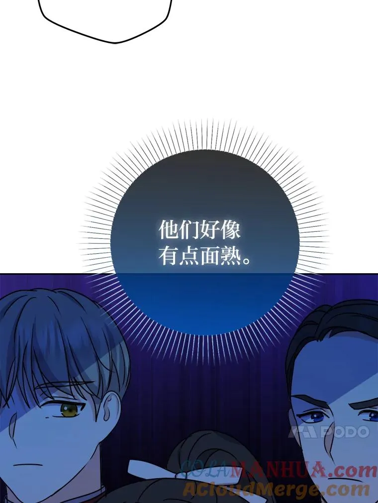 63.发酵的疑心 第97页