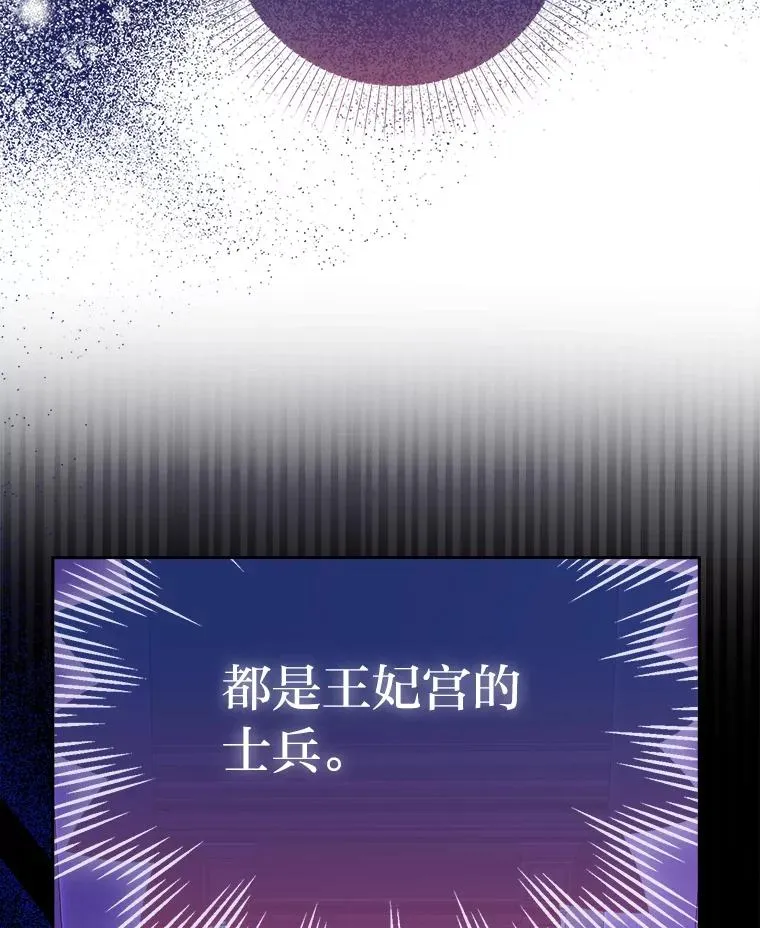 63.发酵的疑心 第102页