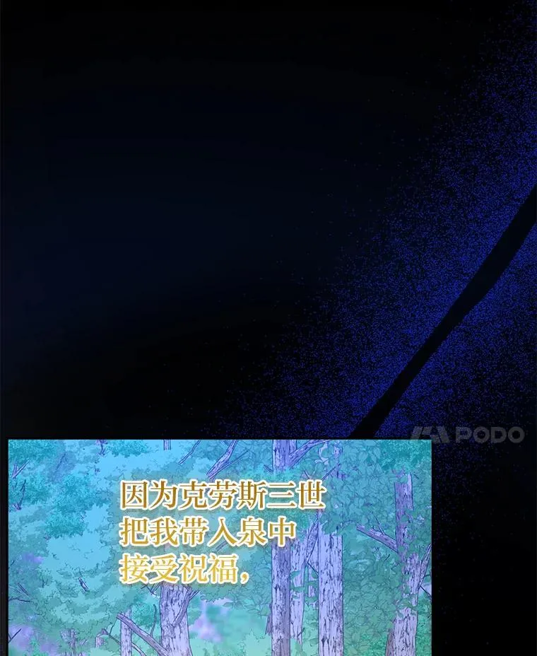 63.发酵的疑心 第104页