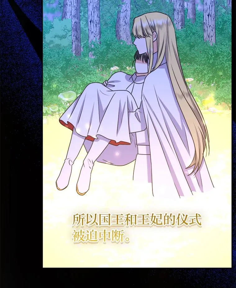 63.发酵的疑心 第106页