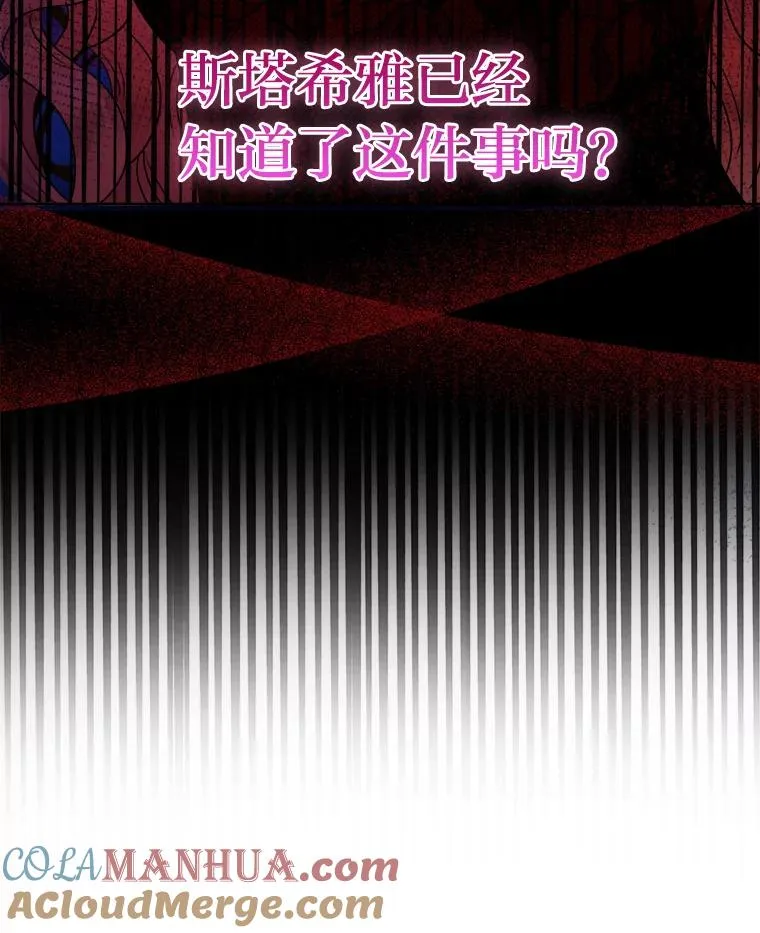 63.发酵的疑心 第109页