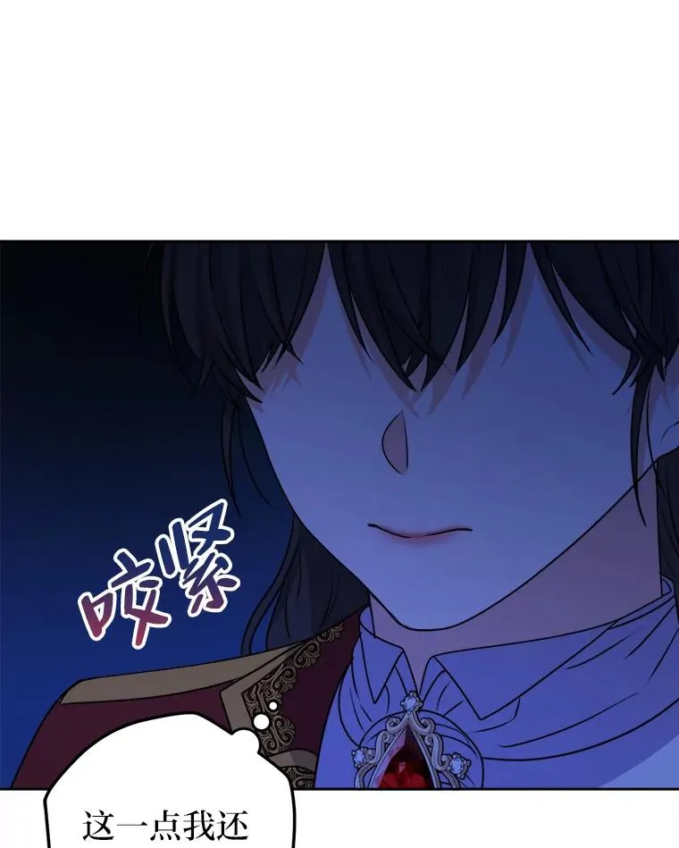 63.发酵的疑心 第110页