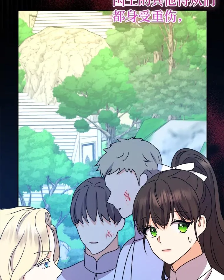 63.发酵的疑心 第112页