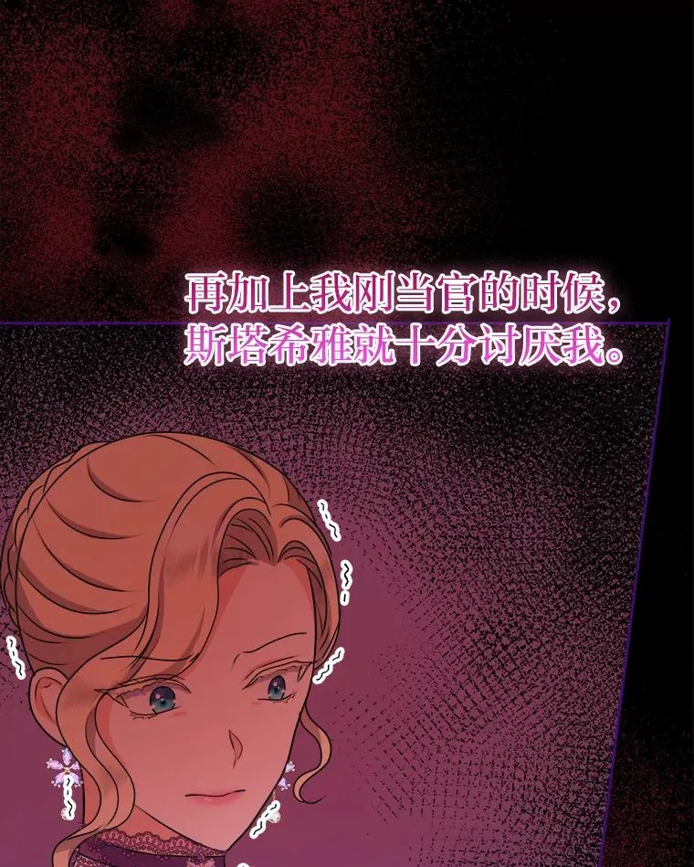 63.发酵的疑心 第114页