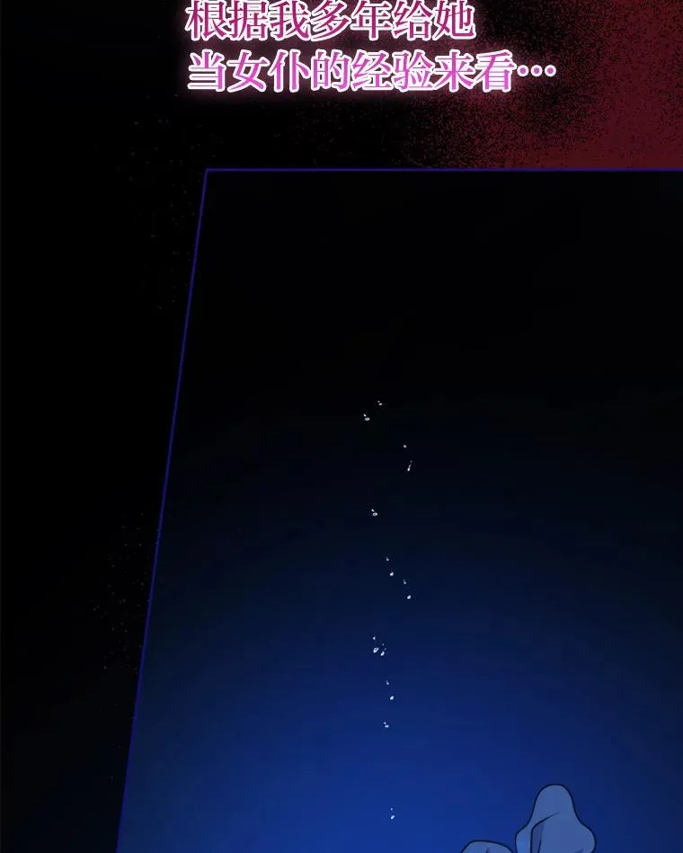 63.发酵的疑心 第116页