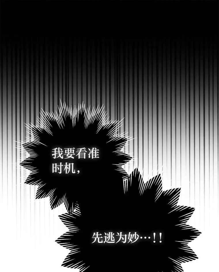 63.发酵的疑心 第119页
