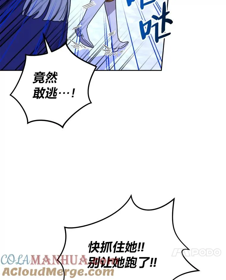 63.发酵的疑心 第121页