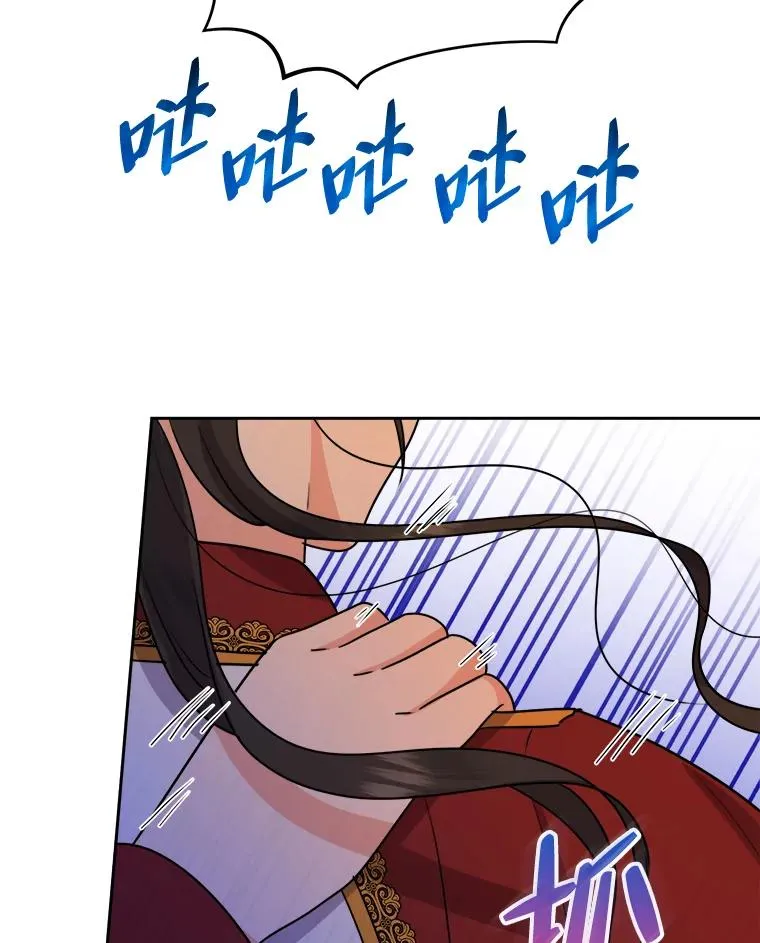 63.发酵的疑心 第122页