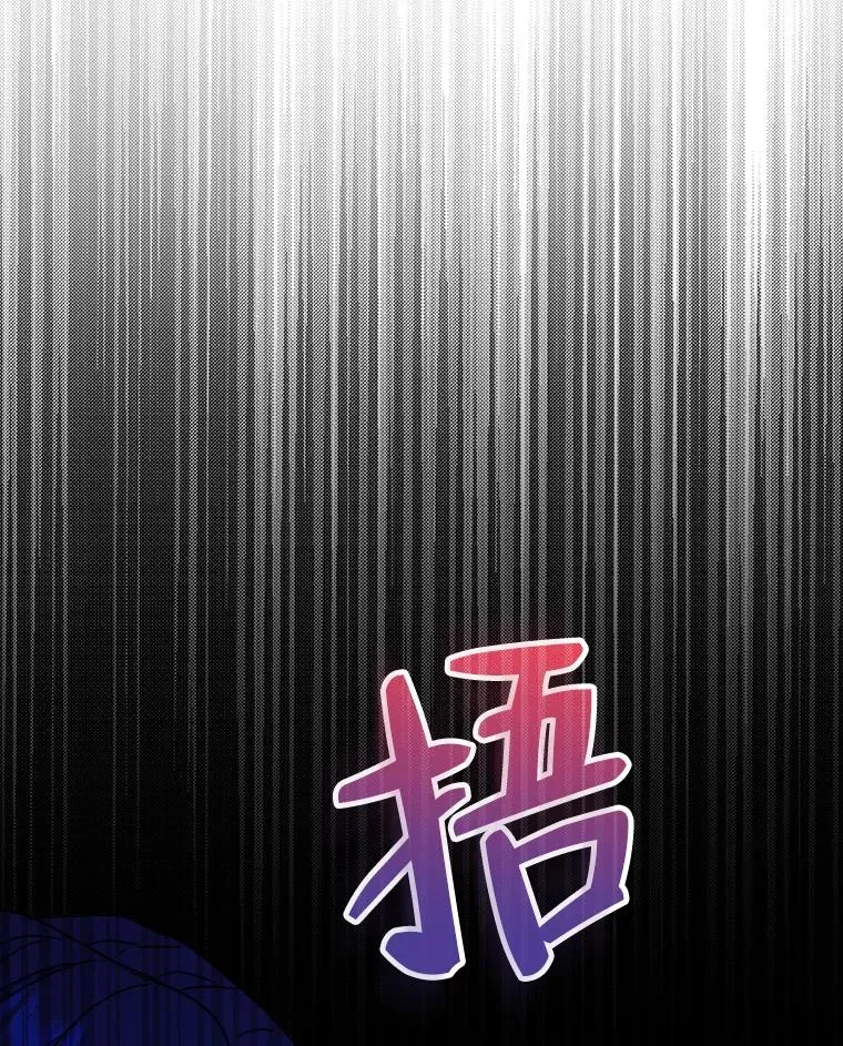 63.发酵的疑心 第124页