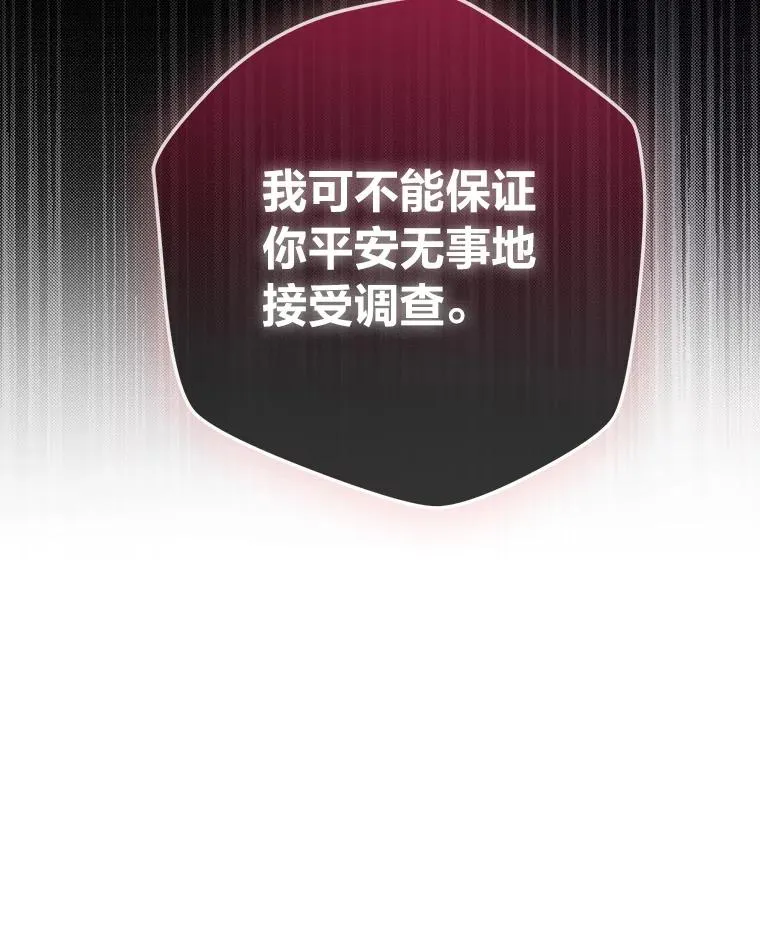 63.发酵的疑心 第127页