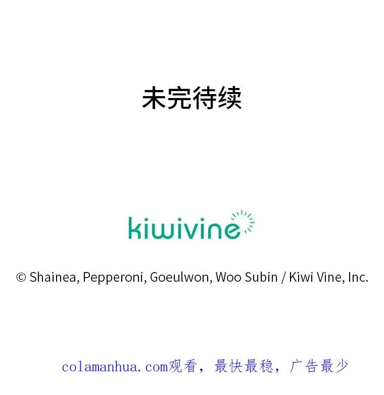 63.发酵的疑心 第128页