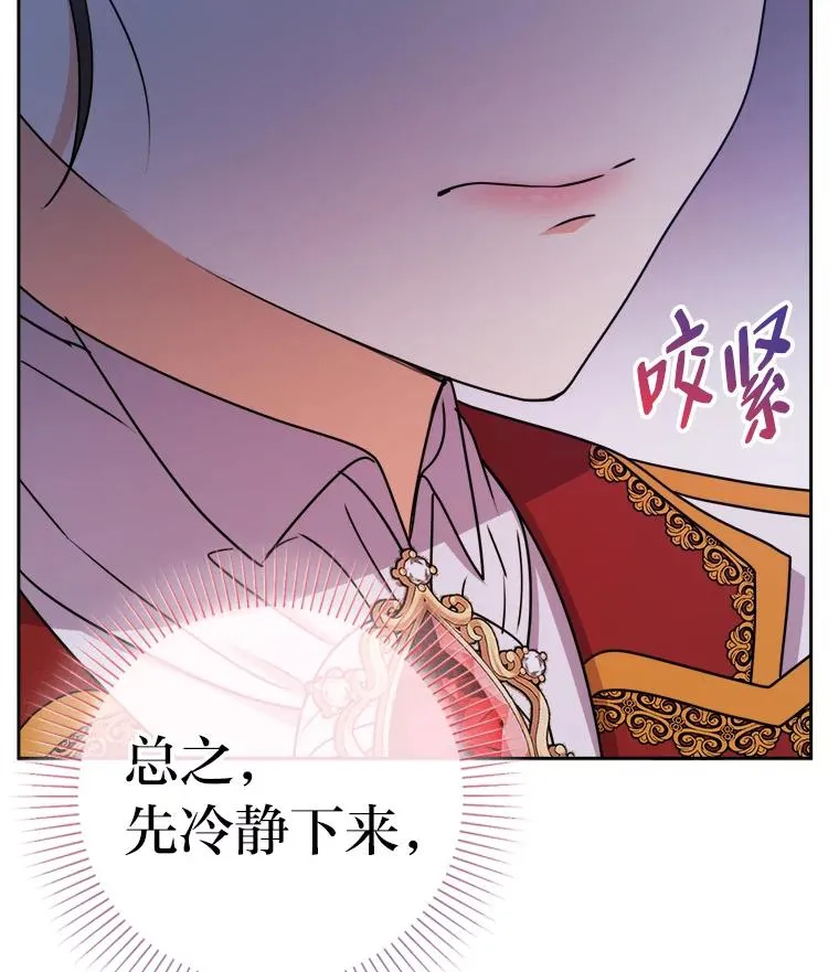 64.对策 第16页