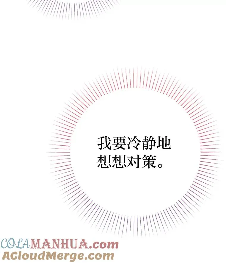 64.对策 第17页