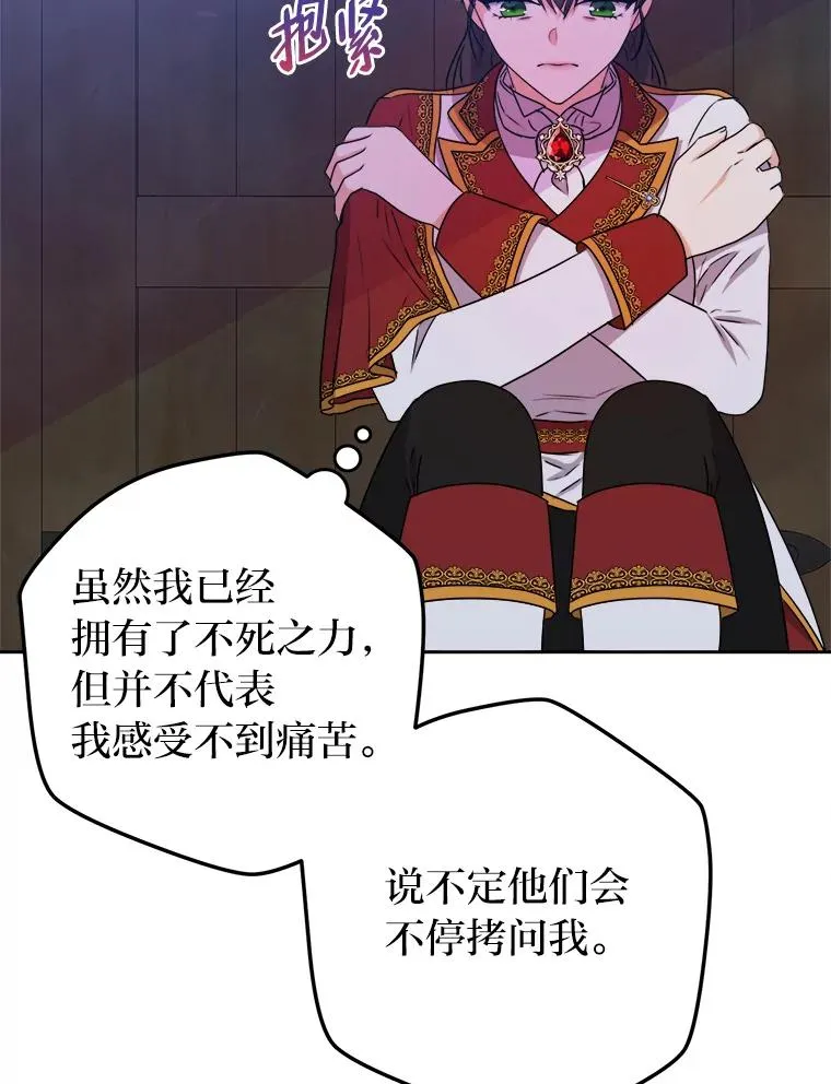 64.对策 第30页