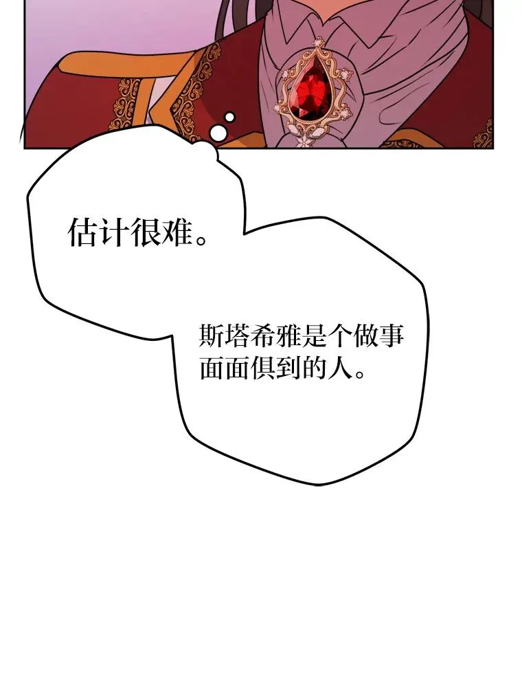 64.对策 第76页