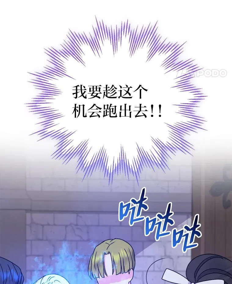 64.对策 第106页