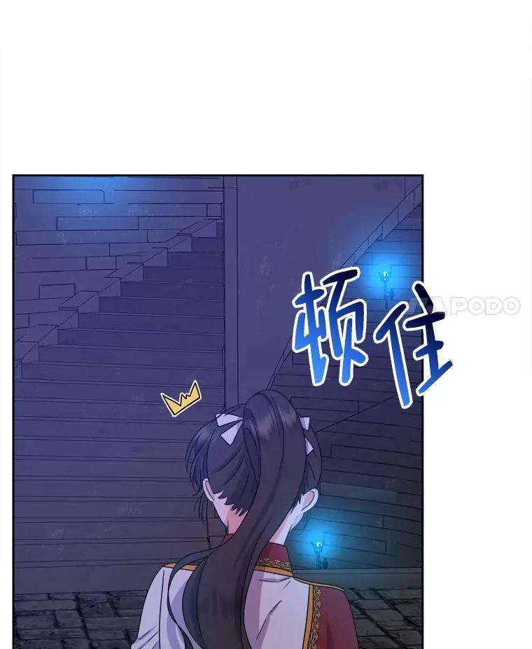 65.飞来横祸 第4页