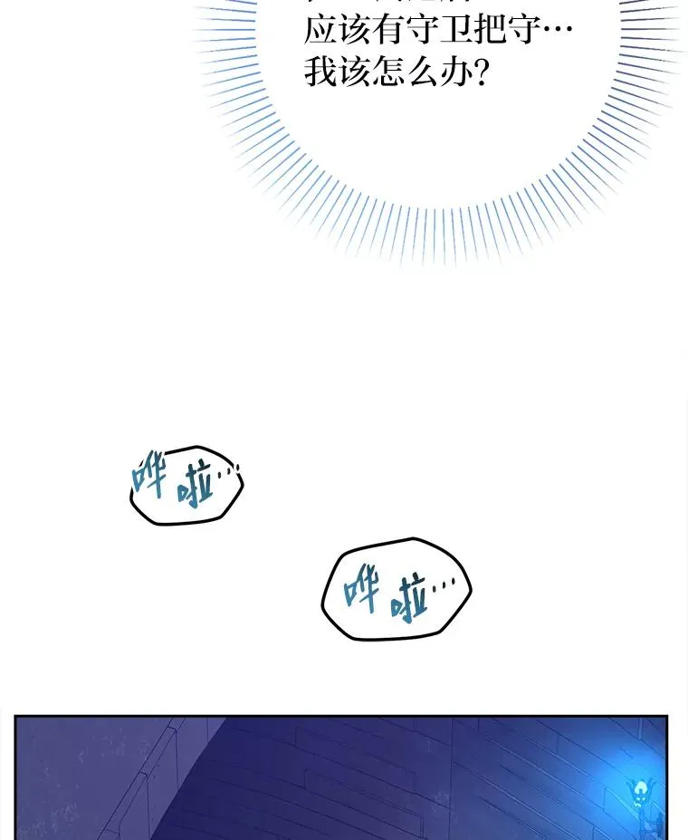 65.飞来横祸 第7页