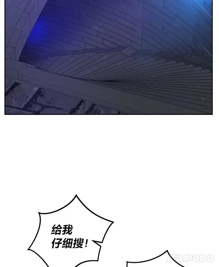 65.飞来横祸 第8页