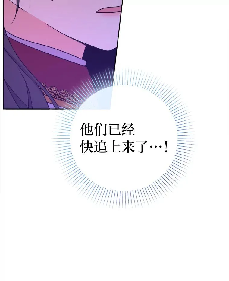 65.飞来横祸 第10页