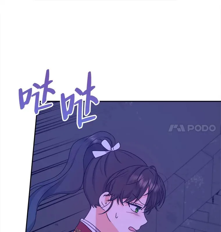 65.飞来横祸 第11页