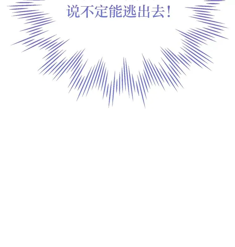 65.飞来横祸 第14页