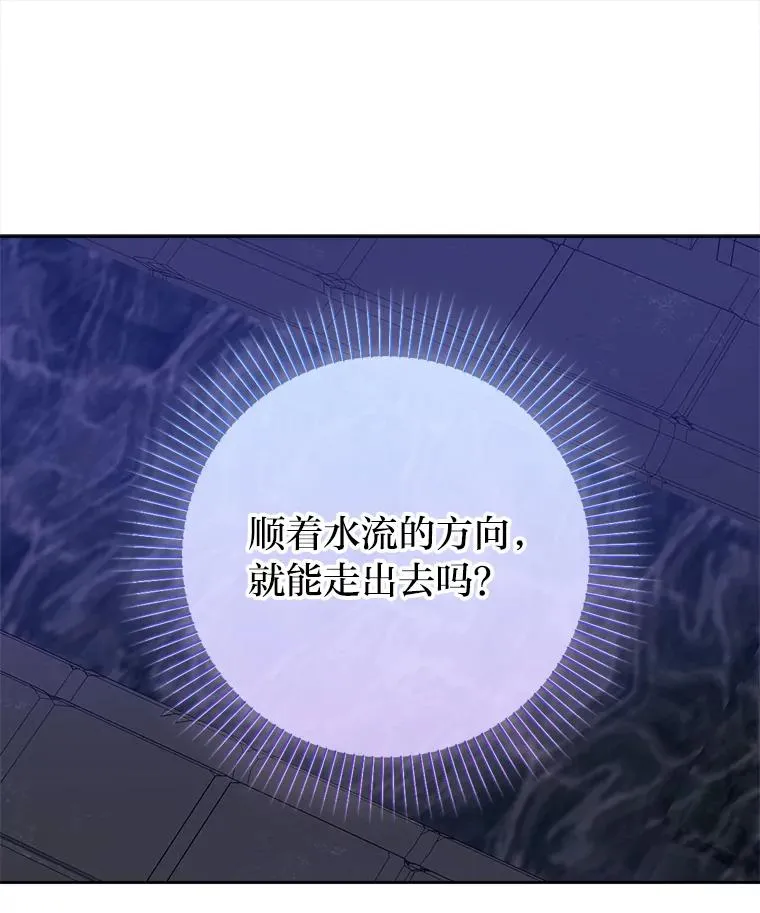 65.飞来横祸 第20页