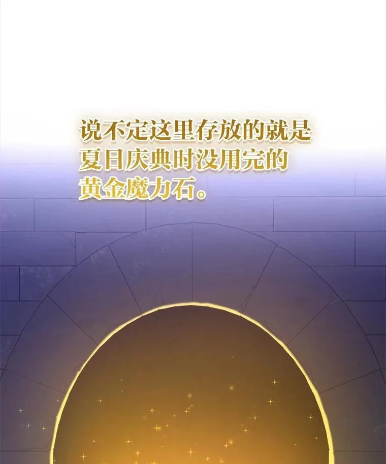 65.飞来横祸 第27页