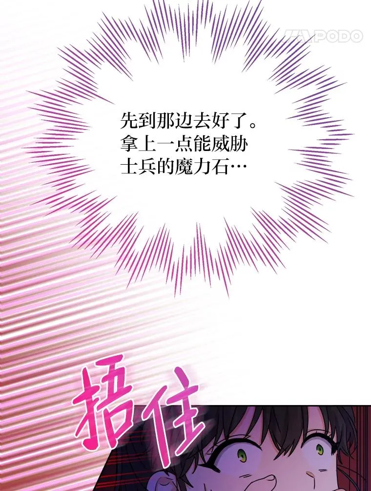 65.飞来横祸 第30页