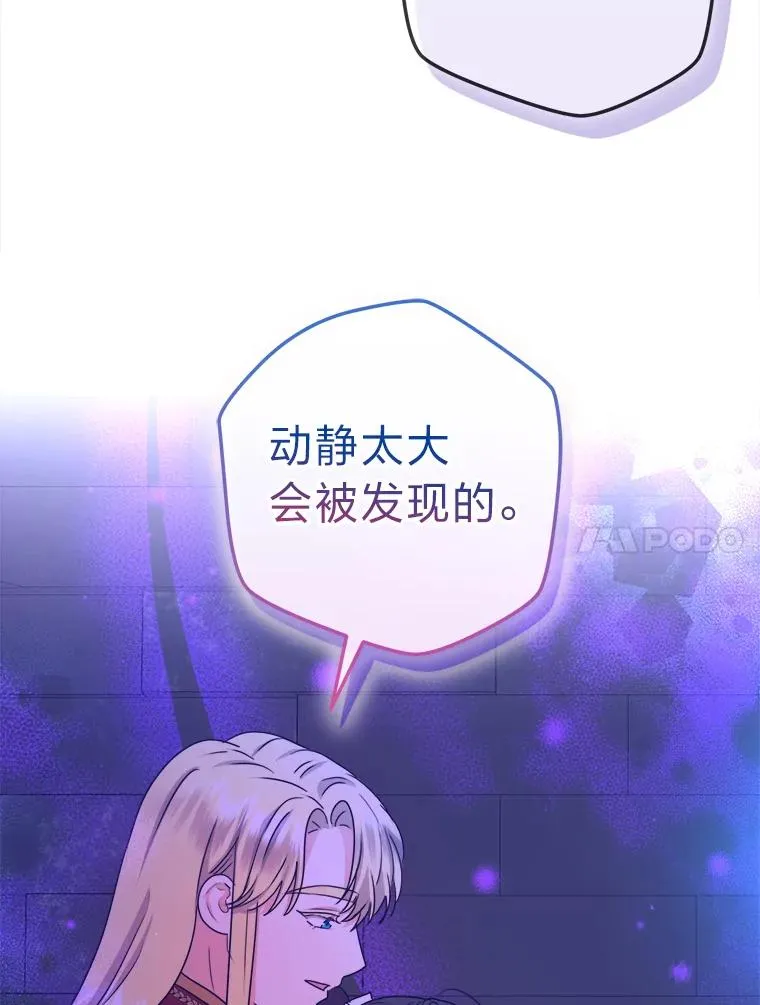 65.飞来横祸 第36页