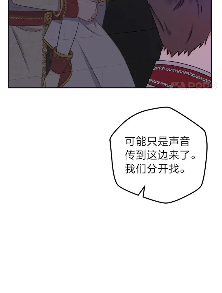 65.飞来横祸 第46页